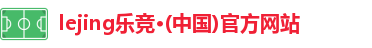 乐竟